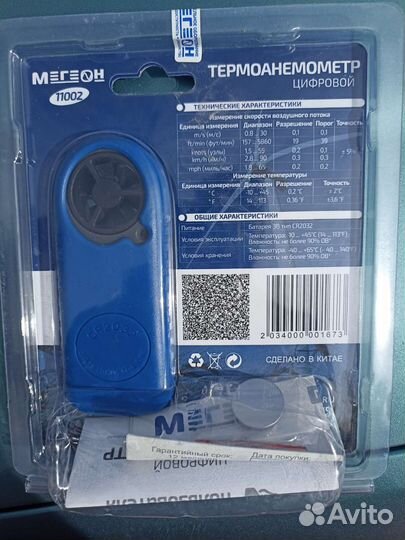 Термоанемометр