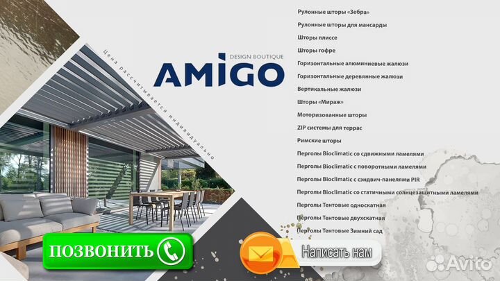 Перголы Bioclimatic со сдвижными ламелями