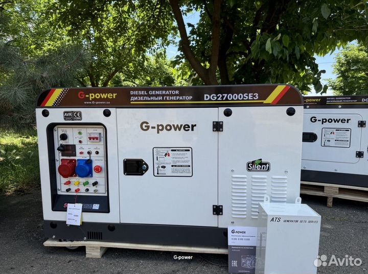 Дизельный генератор 20 kW g-power трехфазный с пос