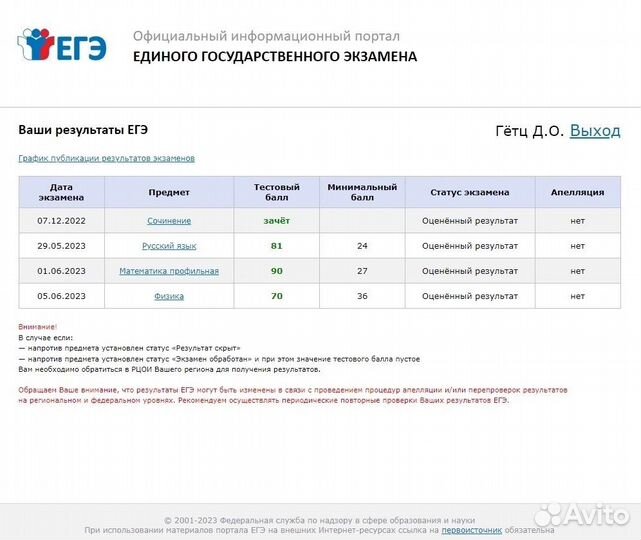 Репетитор по математике ЕГЭ (профиль)