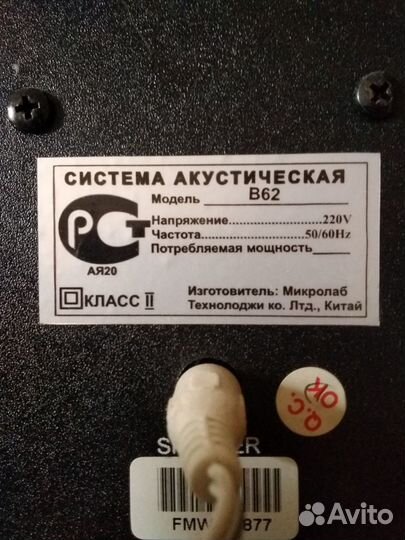 Активные колонки MicroLab B62