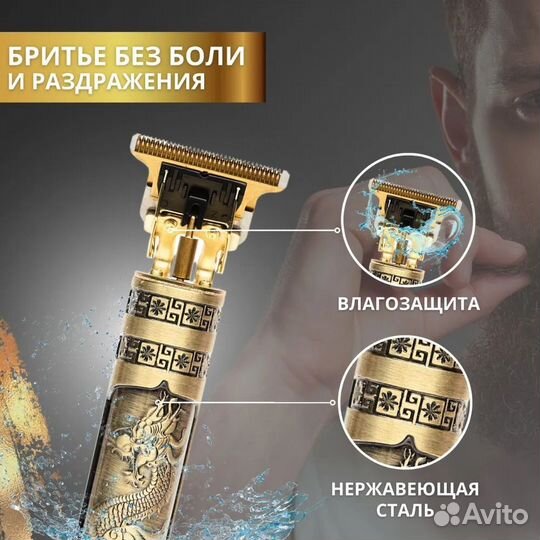 Идеальный подарок: стильный триммер