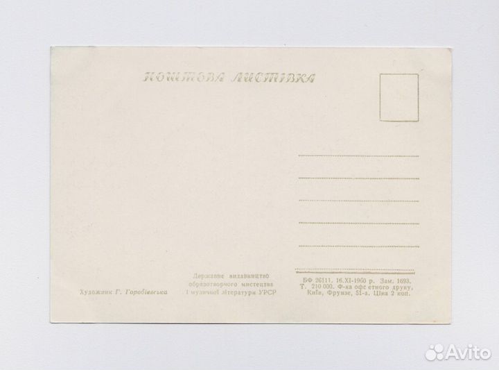 СССР Соцреализм 1960 Горобиевская детство дети