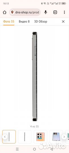 Infinix NOTE 30 Pro, 8/256 ГБ