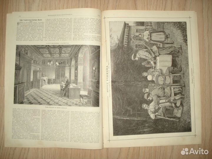 Журнал Живописное обозрение 1888 г. № 38 прекрасны