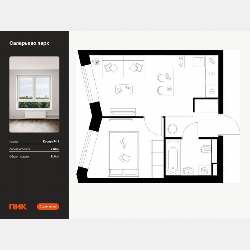 1-к. квартира, 31,8 м², 13/18 эт.