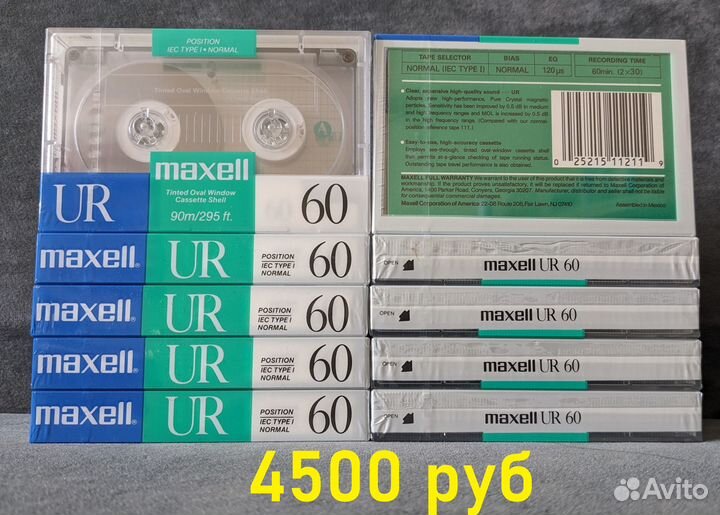 Десять Аудиокассет