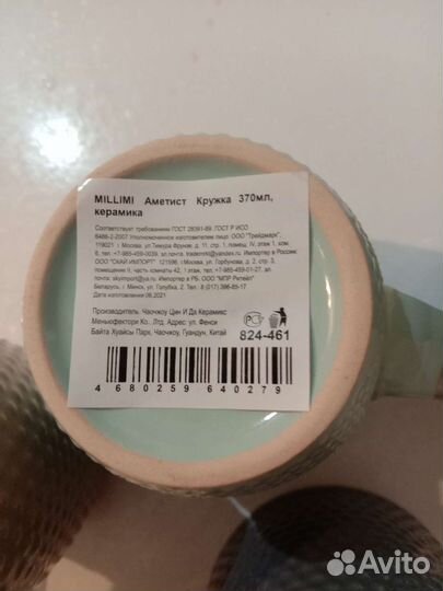 Бокалы 370 г керамика новые