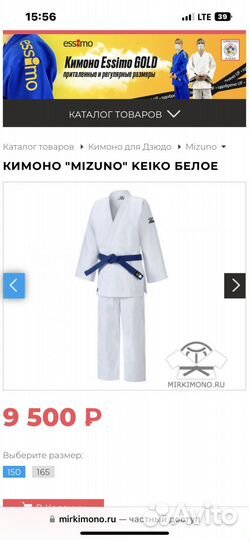 Кимоно mizuno