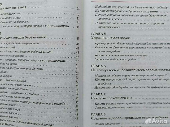 Книги для будущих мам