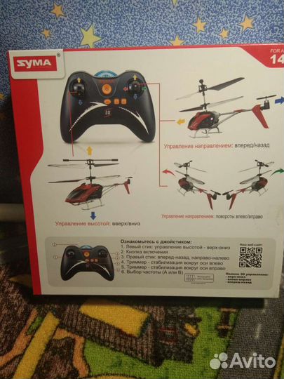 Вертолет на радиоуправлении