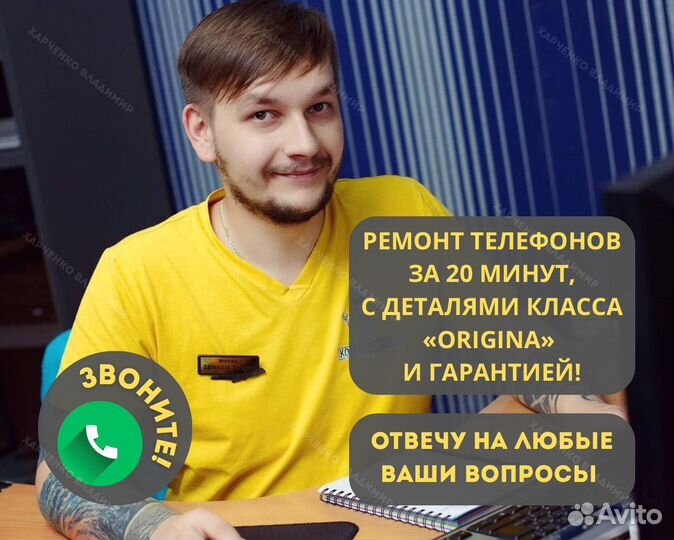 Мастер по ремонту iPhone с выездом