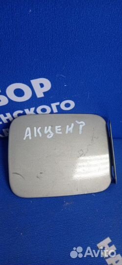 Лючок бензобака Hyundai Accent седан G4EC 2007