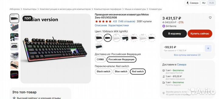 Механическая клавиатура metoo zero