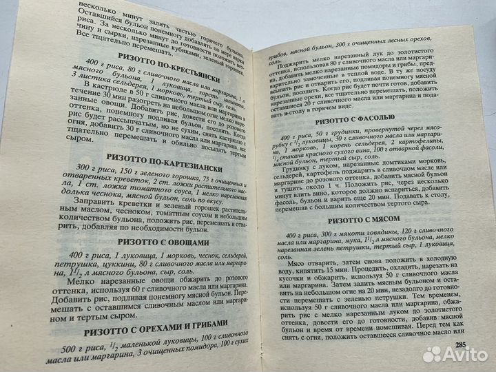 Книги Итальянская кухня