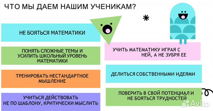 Репетитор по математике
