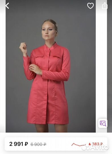 Медицинская униформа