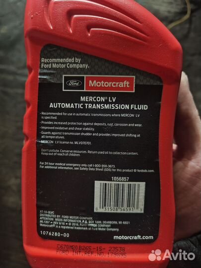 Масло трансмиссионное