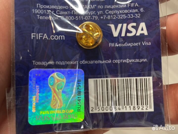 Значок чемпионата мира по фктболу 2018 в России