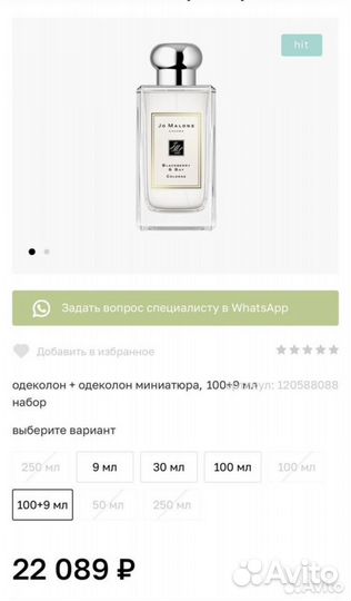 Jo malone blackberry bay