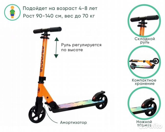 Самокат pyxis 145 оранжевый (2021)