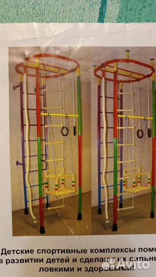 Детский спортивный комплекс