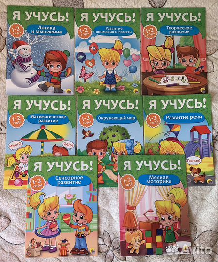 Набор журналов «я учусь 1-2 года»