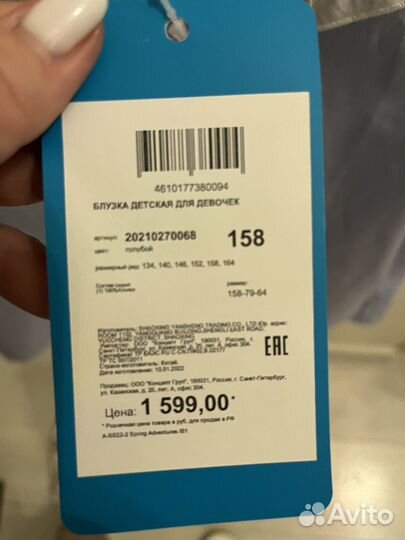 Блузка акула