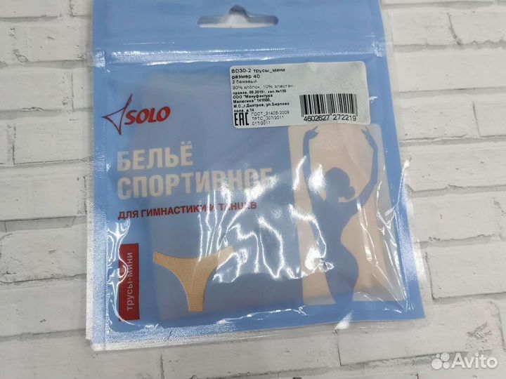 Трусы для занятий гимнастикой и танцами