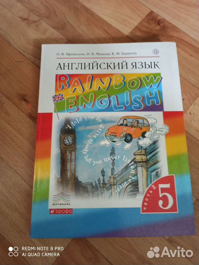 Английский Афанасьева 5класс 2часть