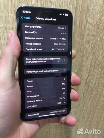 iPhone 11 Pro Max, 256 ГБ