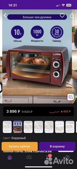 Электрическая мини печь духовка