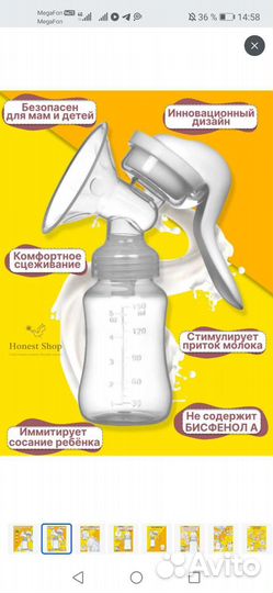 Молокоотсос ручной