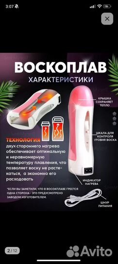 Набор для депиляции 6 в 1