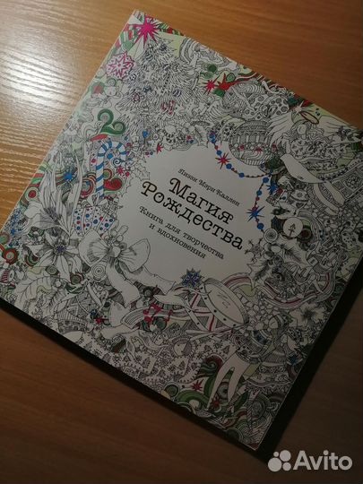 Раскраска / арт-терапия