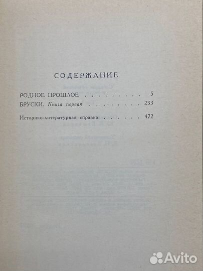 Федор Панферов. Собрание сочинений в шести томах