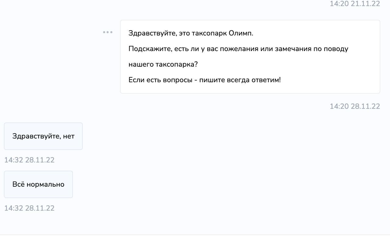 Таксопарк олимп отзывы. Как изменить свой Возраст в мамбе. Мамба изменить местоположение вручную. Как сменить местоположение в мамбе вручную. Как поменять Возраст на мамбе при поиске.