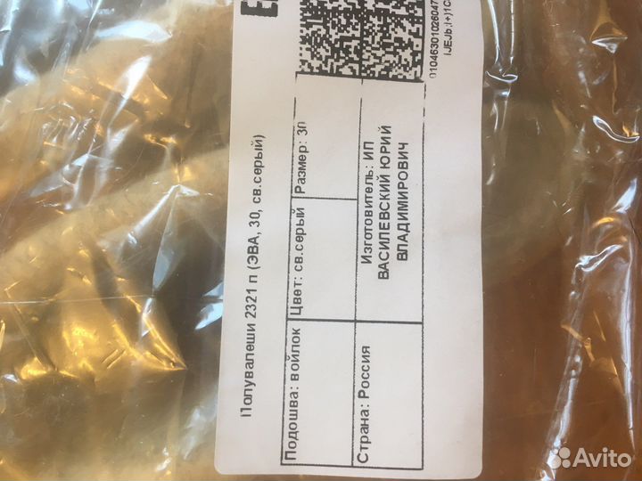 Валенки размер 30