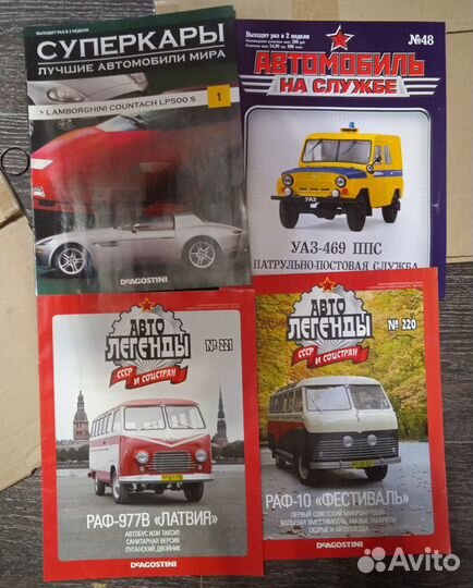 Журналы авто легенды