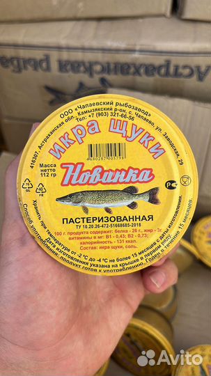 Икра щуки стек. банка /112 гр