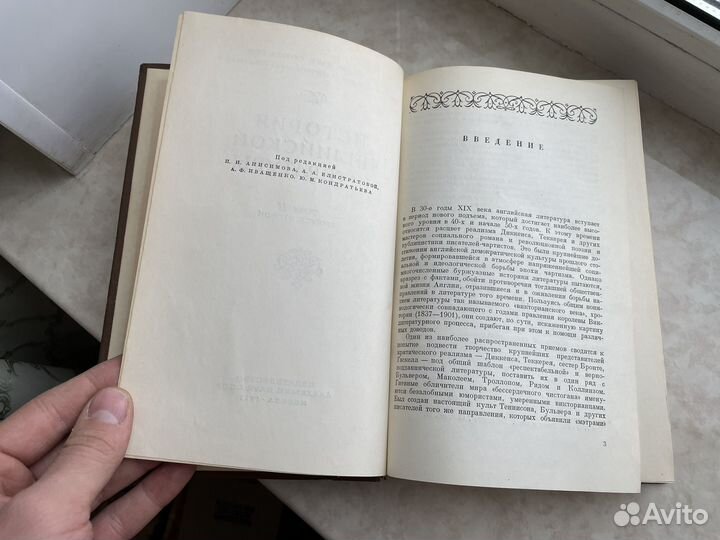 История английской литературы 1955 год