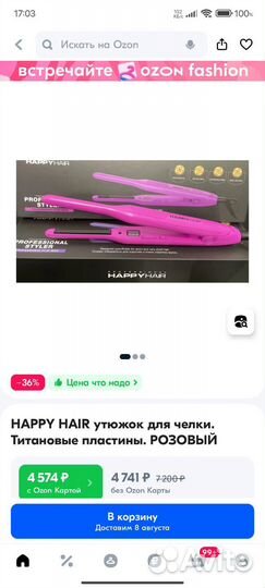 Утюжок для волос профессиональный happy hair