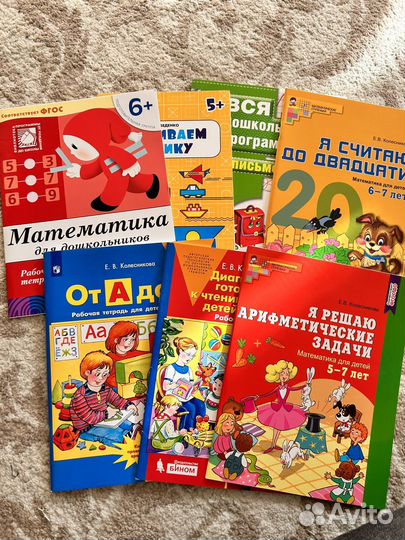Рабочие тетради для дошкольников