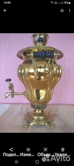 Самовар репа тейле царский