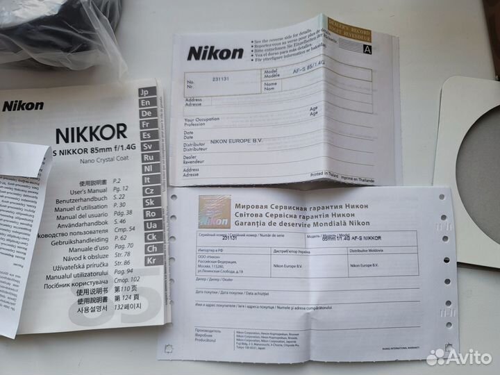 Nikon 85 1,4 G
