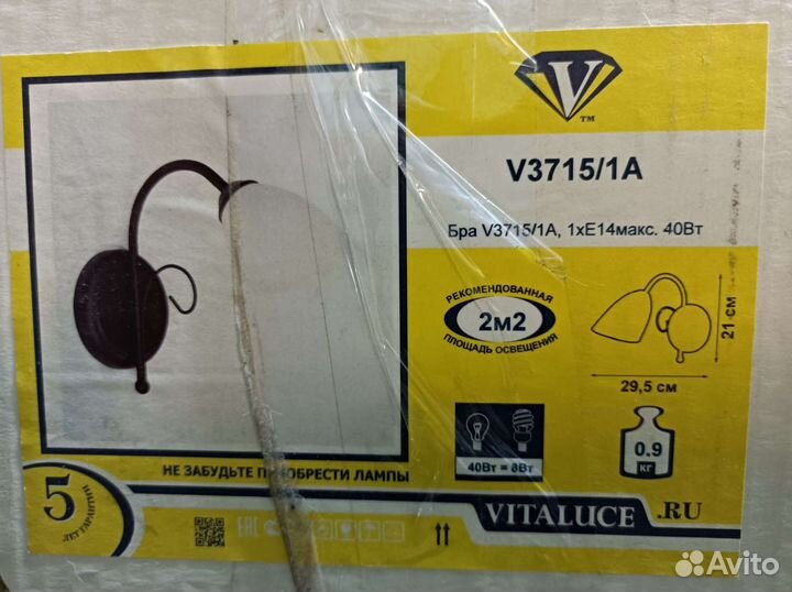 Светильник