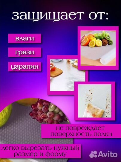 Силиконовые коврики для холодильника, ящиков