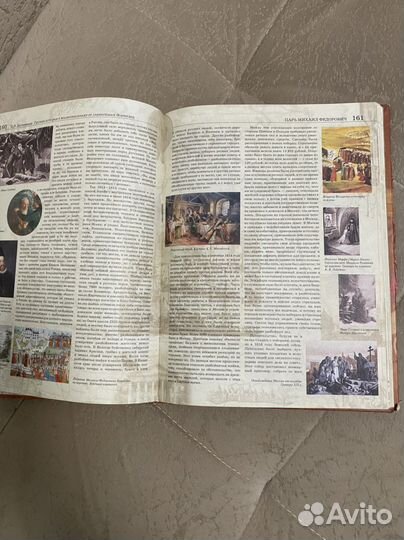 «Русская история в жизнеописаниях ее главнейших