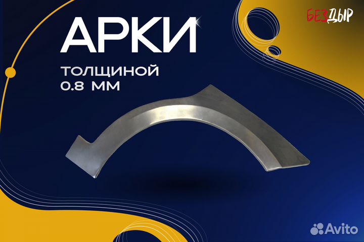 Арка Mazda MPV 2 LW кузовная правая