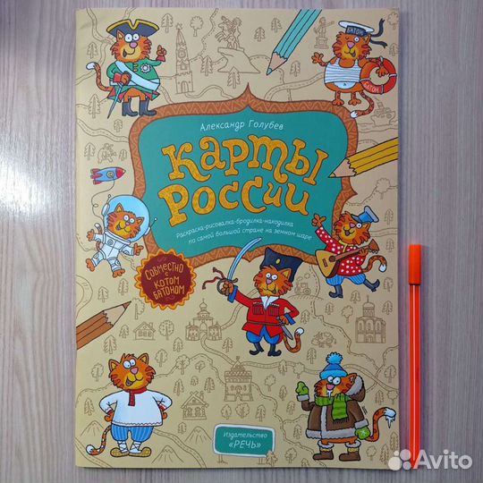 Раскраска-рисовалка 